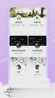 小妖精美化软件截图2