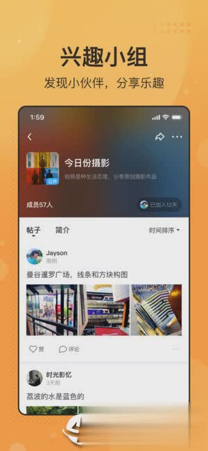今日头条飞聊ios版软件截图