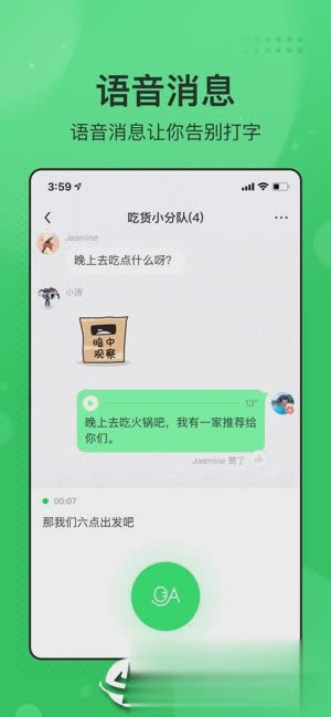 今日头条飞聊ios版软件截图