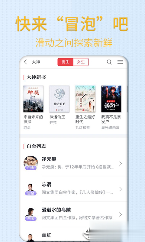笔趣阁免费追书软件截图
