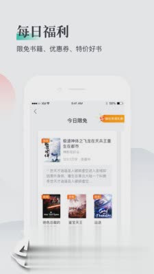 91熊猫看书软件截图
