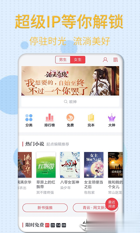笔趣阁免费追书软件截图