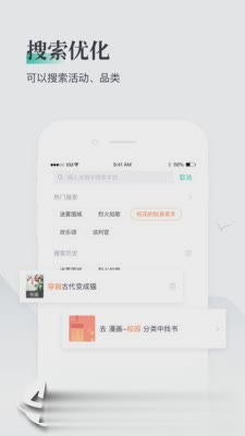 91熊猫看书软件截图