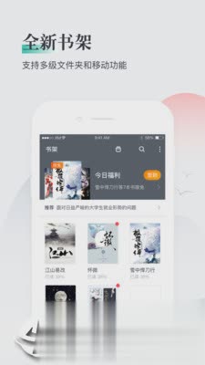 91熊猫看书软件截图
