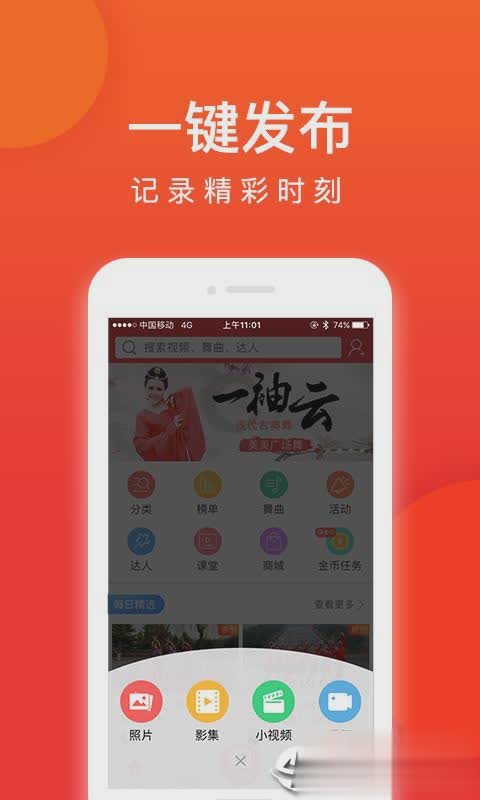 就爱广场舞软件截图1