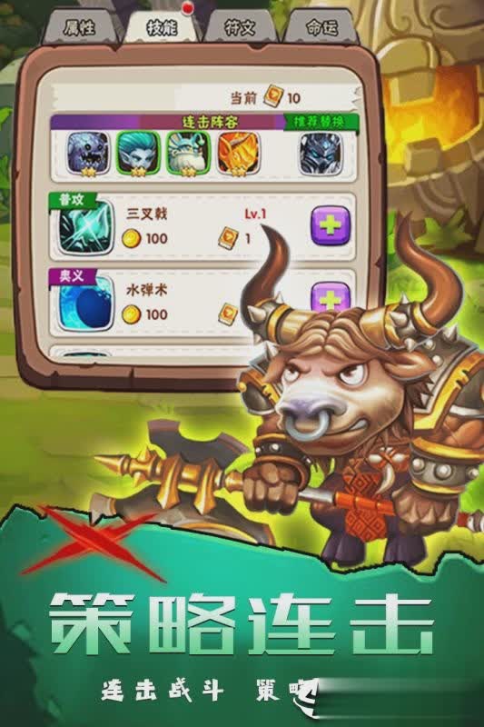虚荣大陆游戏截图
