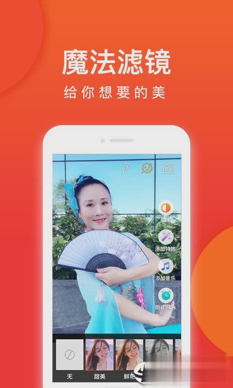 就爱广场舞软件截图3