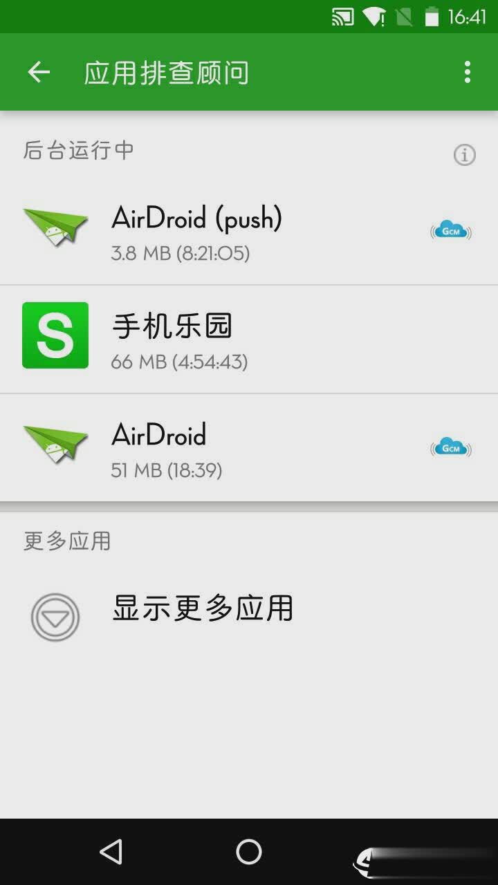 绿色守护软件截图