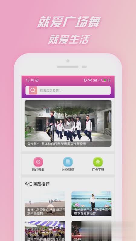 蝴蝶广场舞教学软件截图1