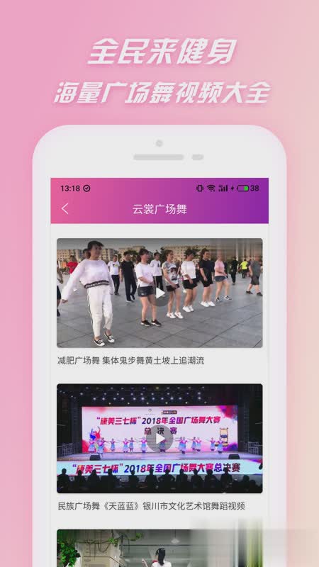 蝴蝶广场舞教学软件截图4