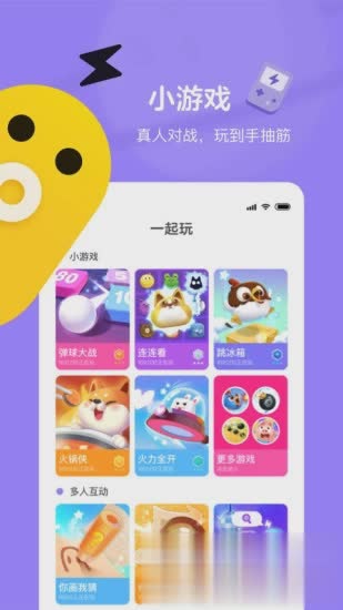 快手小游戏老版本软件截图