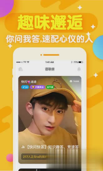 开心斗人人偷红包版软件截图