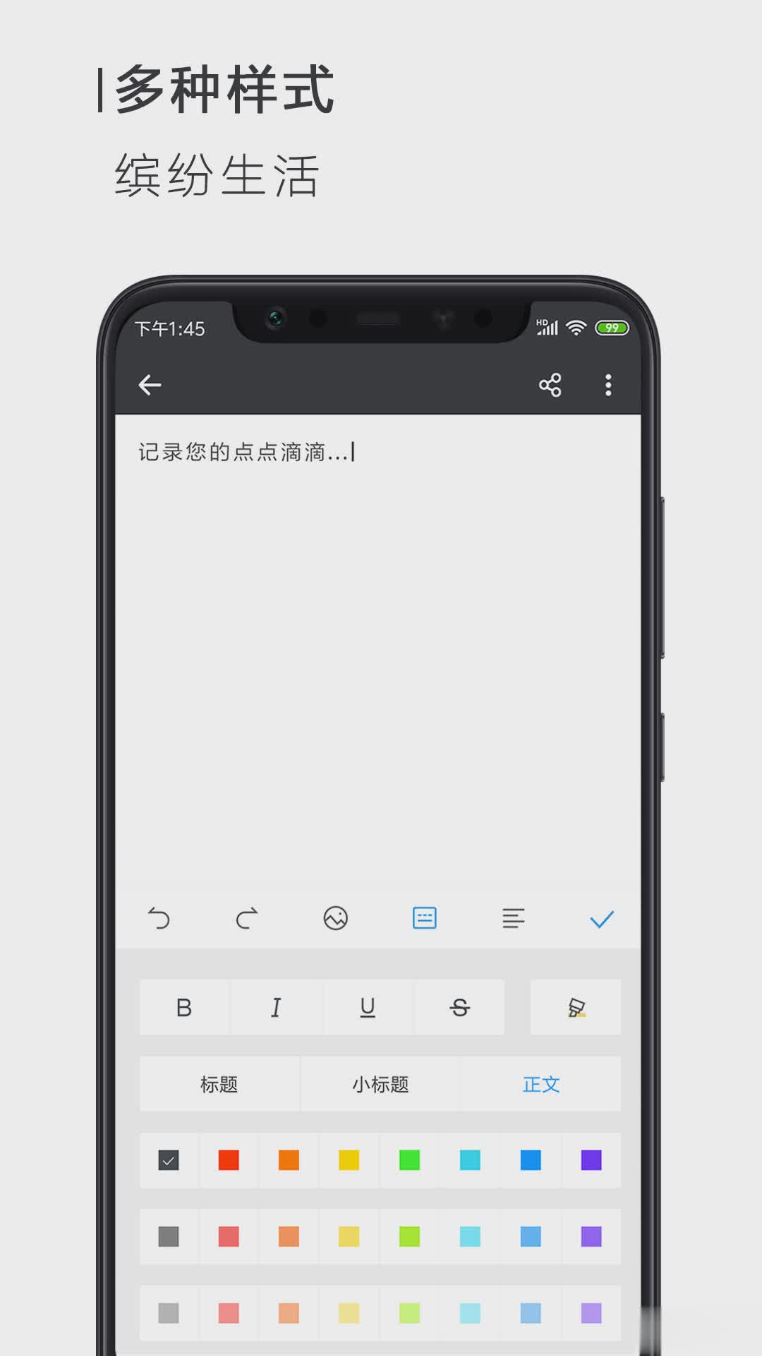 手机Word文档软件截图3
