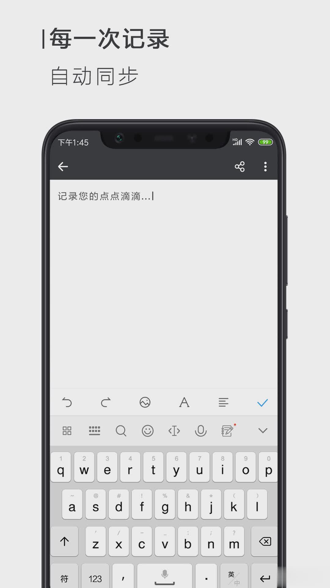 手机Word文档软件截图2