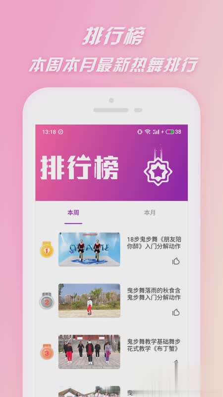 蝴蝶广场舞教学软件截图3