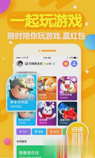 开心斗人人偷红包版软件截图