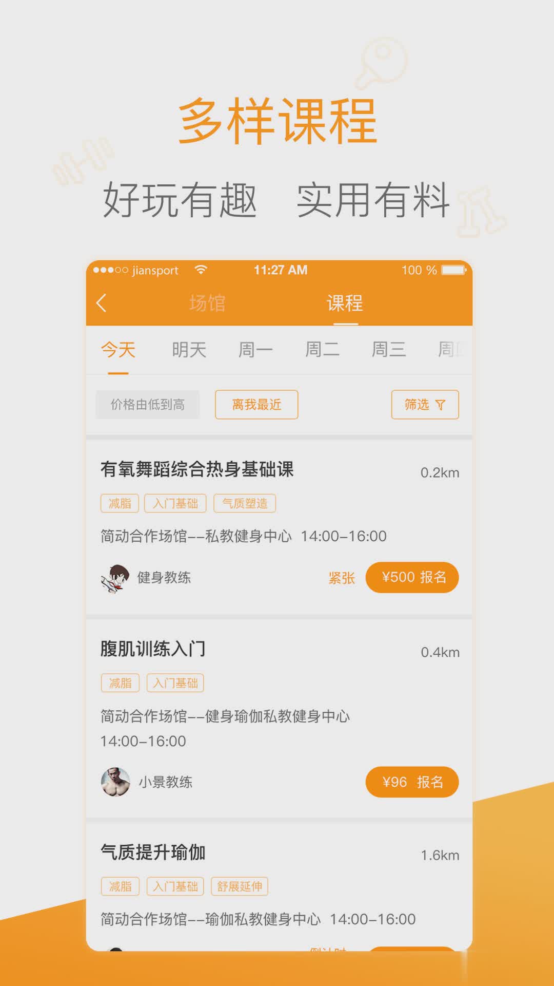 简动软件截图