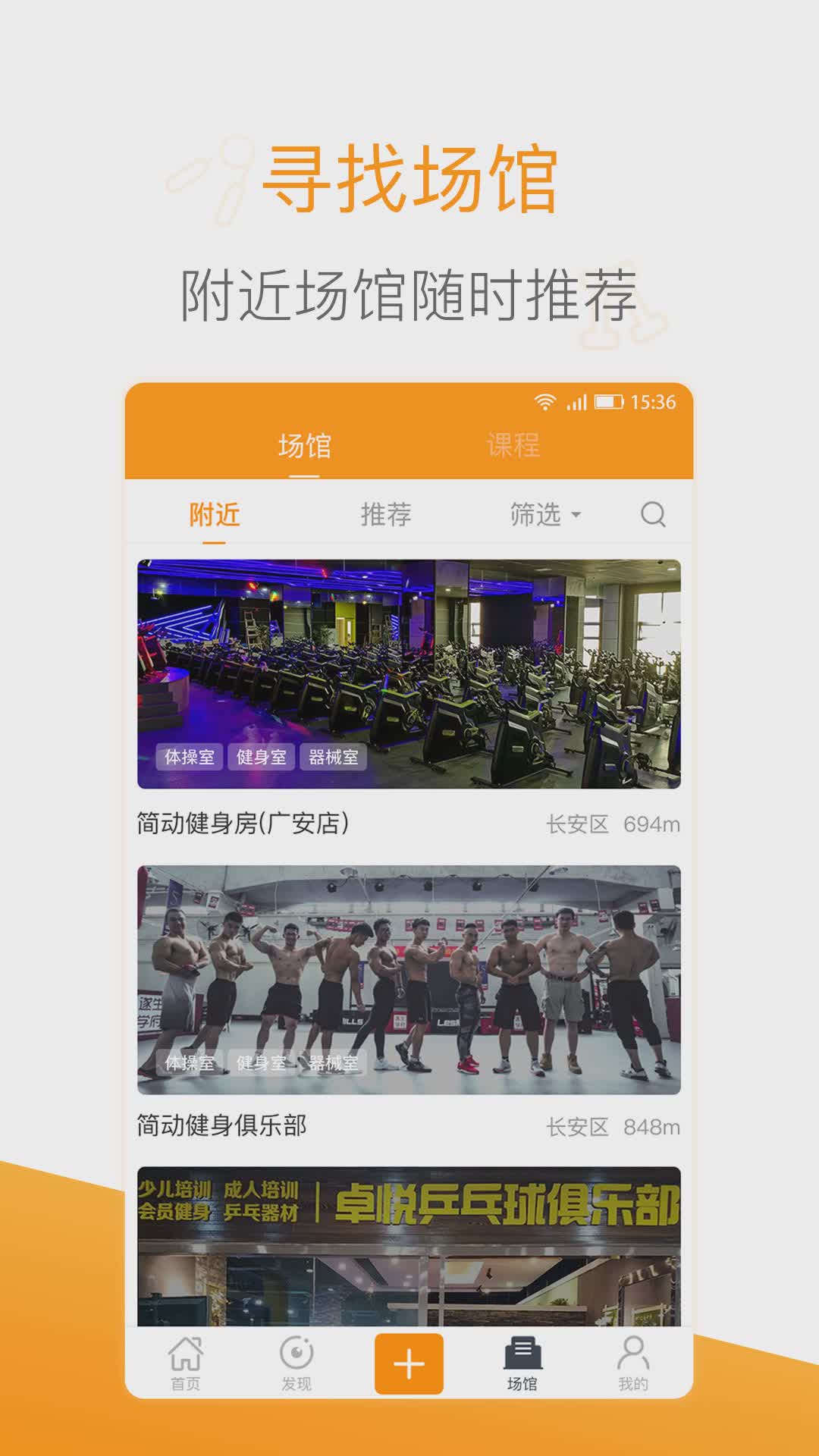 简动软件截图