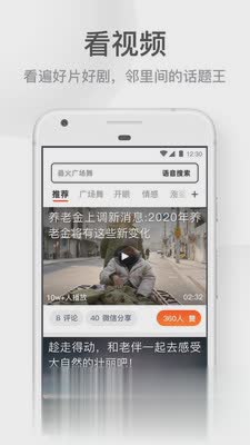 UC浏览器大字版软件截图