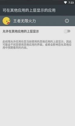 王者荣耀无限火力7.0版本软件截图1