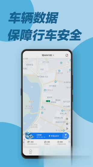 e道救援软件截图4