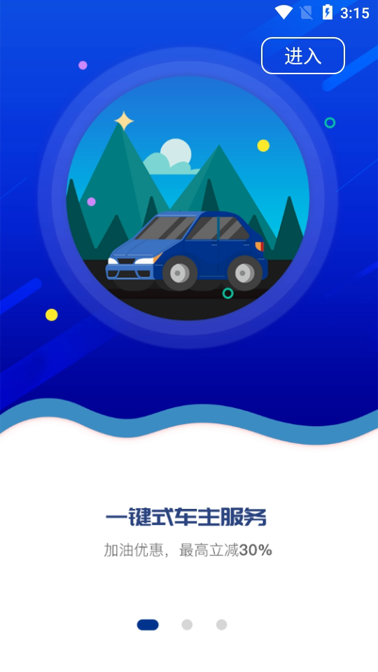 由我随行软件截图2