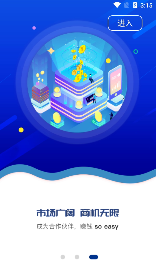 由我随行软件截图4