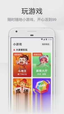 UC浏览器大字版软件截图