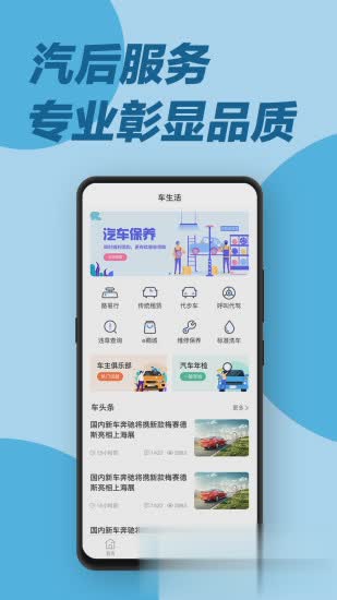 e道救援软件截图1