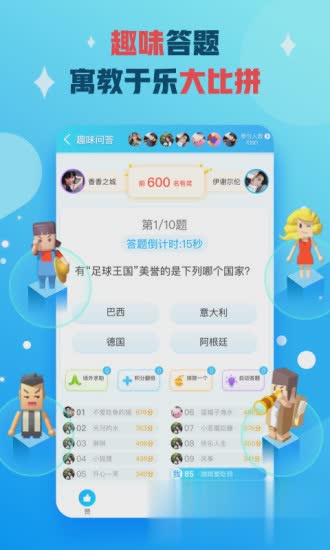 派派2020版本软件截图