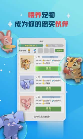 派派2020版本软件截图