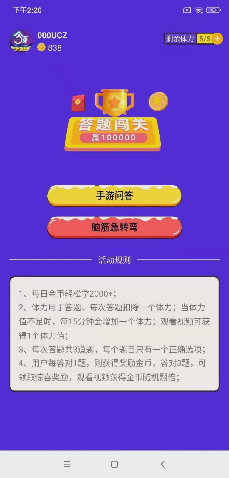 天天领皮肤软件截图3