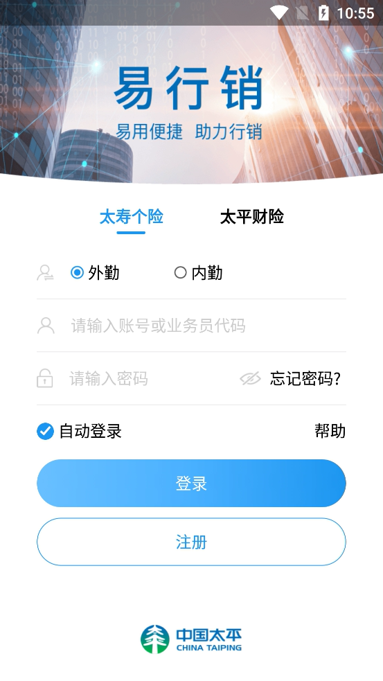 太平奔驰软件截图2