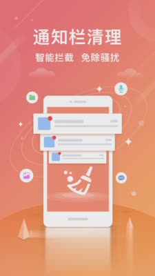 小米手机管家软件截图