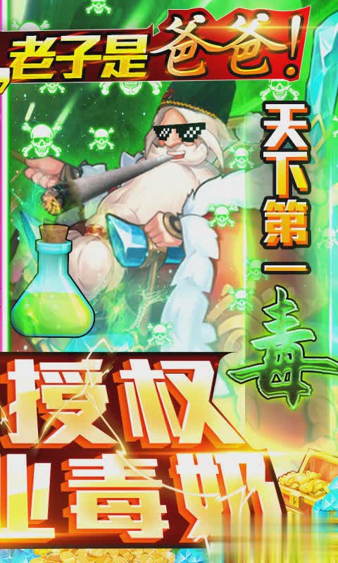 内购破解版排行榜游戏截图