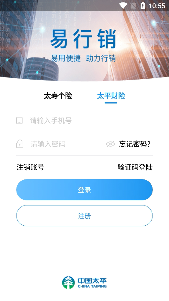 太平奔驰软件截图3