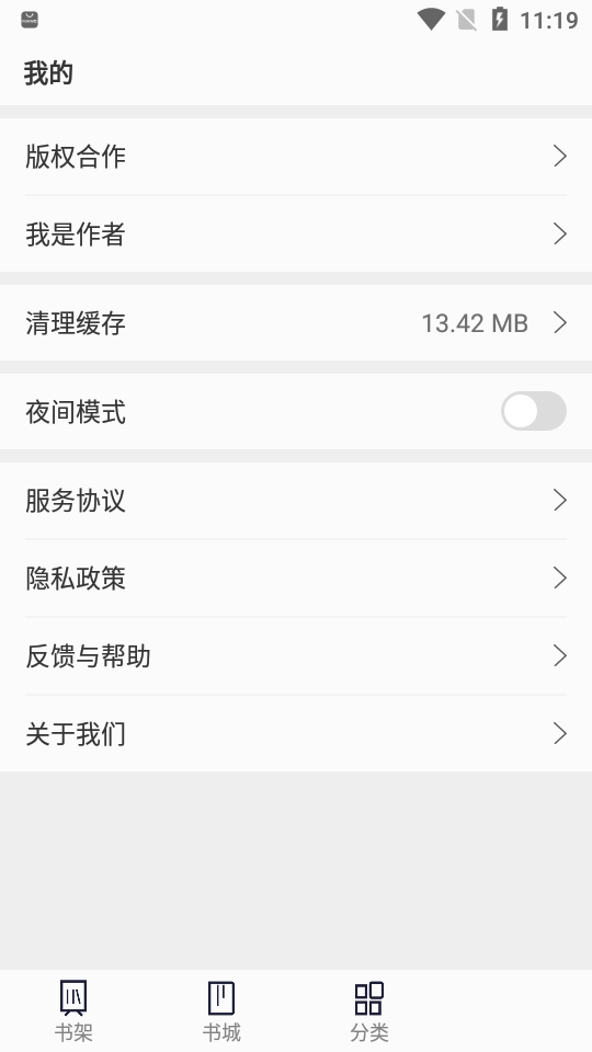 笔趣阁免费小说阅读器软件截图