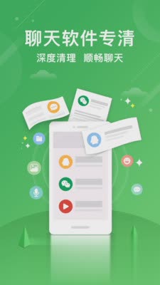 小米手机管家软件截图