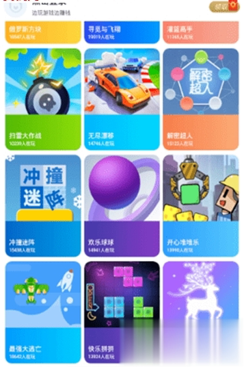 单机小游戏红包版游戏截图