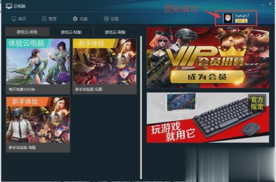 22G云游戏软件截图