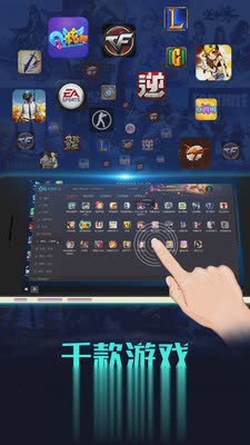 掌上网咖软件截图