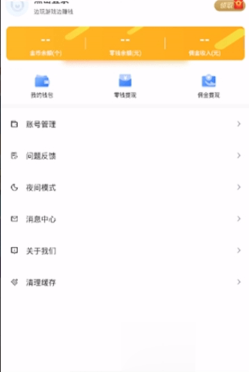 单机小游戏红包版游戏截图