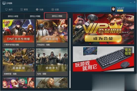 22G云游戏软件截图