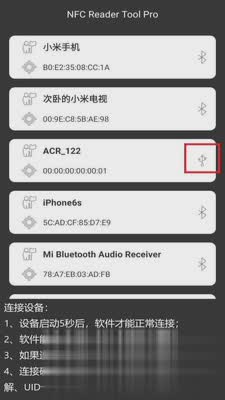 NFC Reader Tool 软件截图