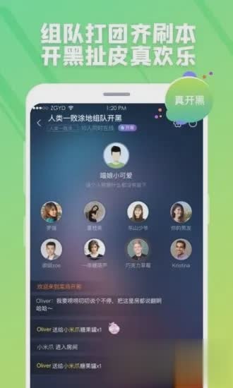 菜鸡云游戏软件截图