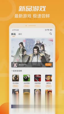 天翼云游戏软件截图
