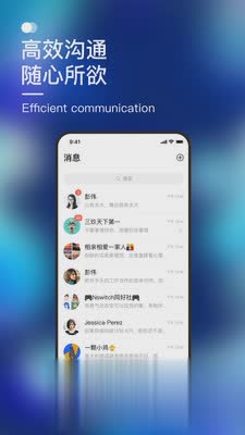 默往软件截图