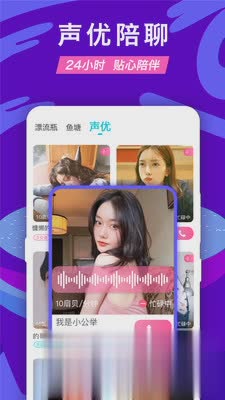 正宗漂流瓶软件截图