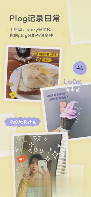 黄油相机永久免费版软件截图