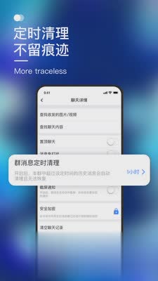 默往软件截图
